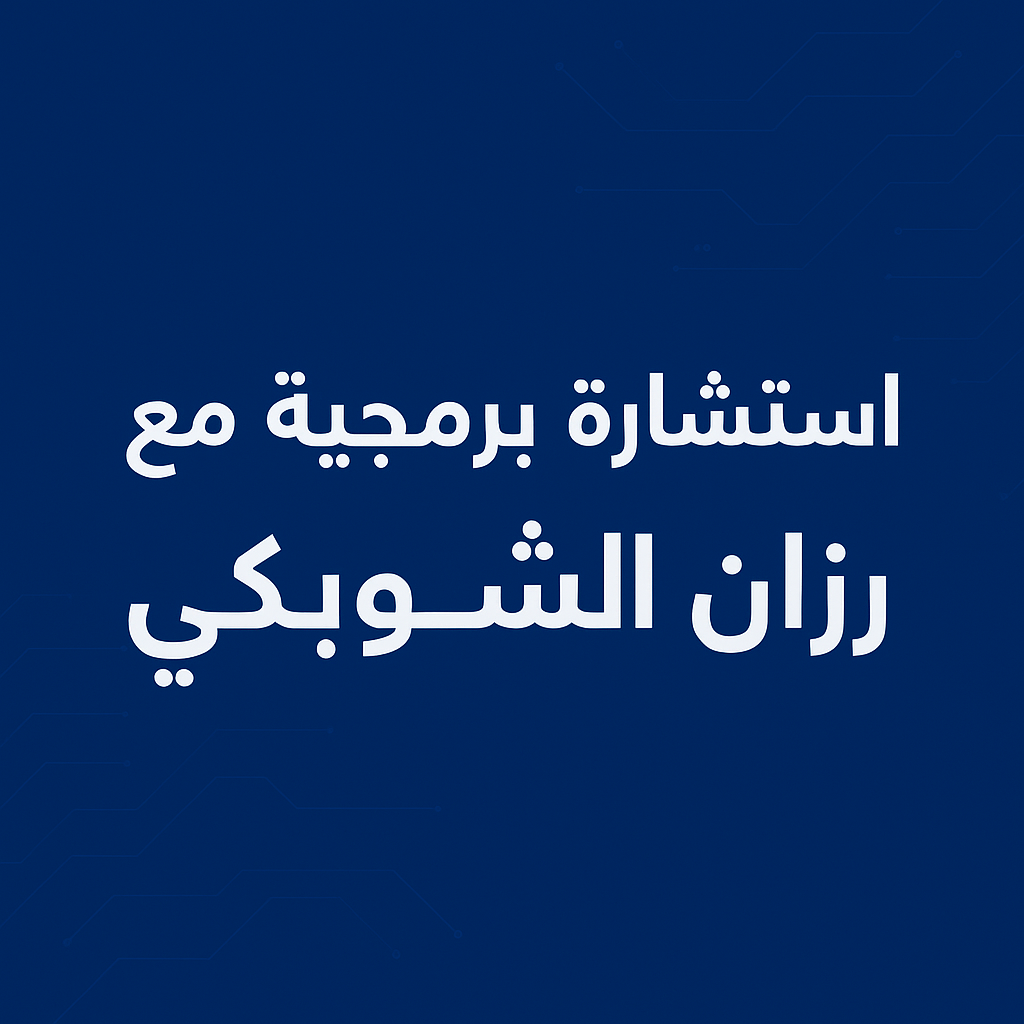 Programming Consulting