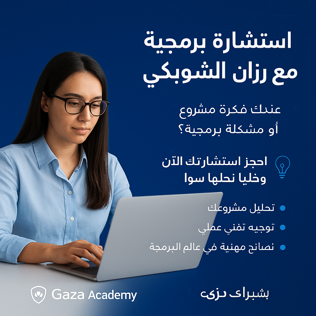 Programming Consulting